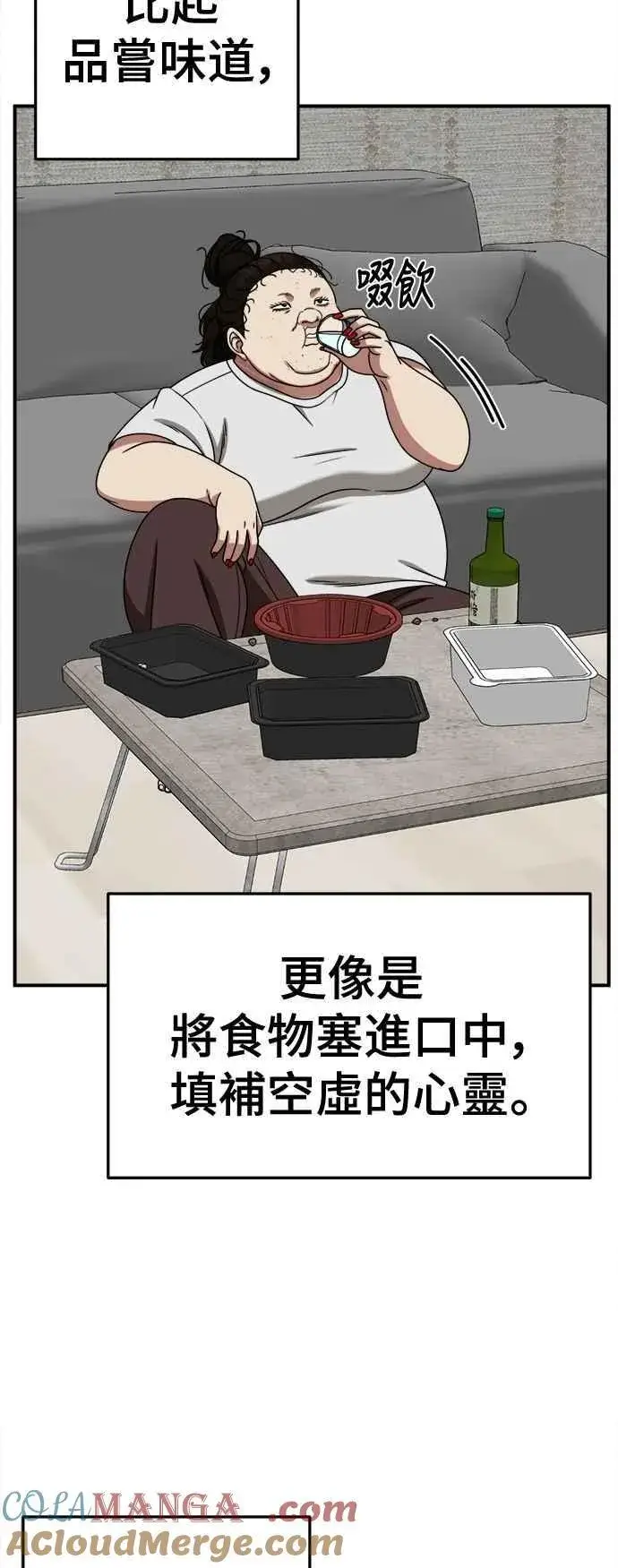 漫画《盗脸人生》S2 小百合 14第82张图