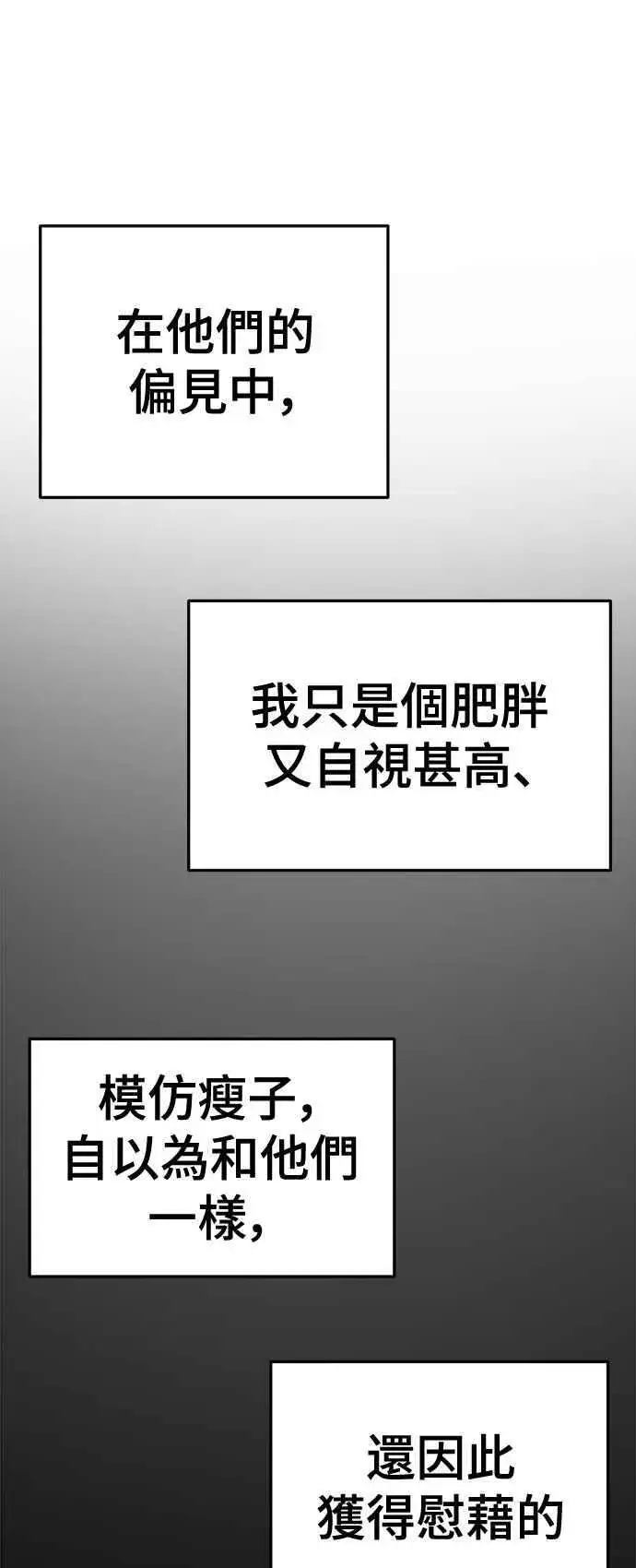 漫画《盗脸人生》S2 小百合 14第87张图