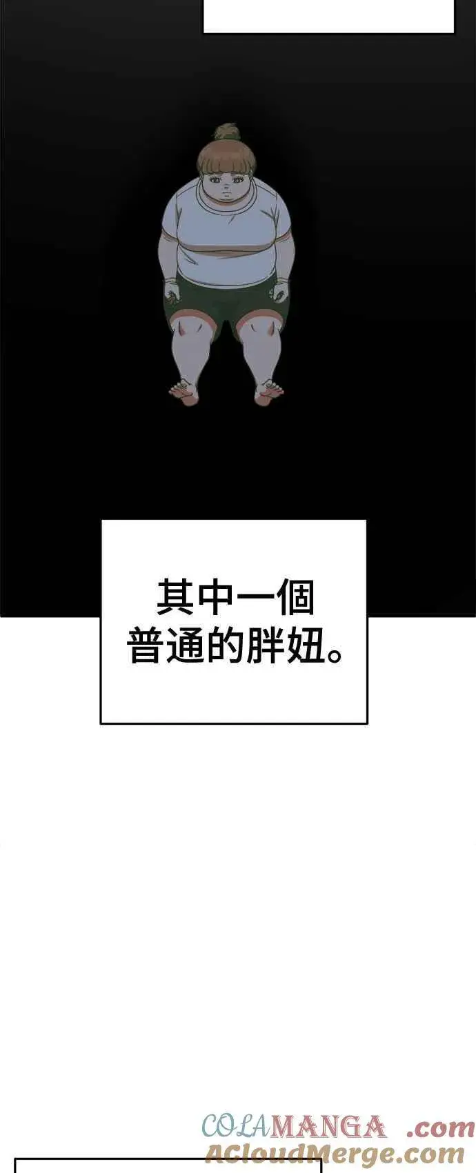 漫画《盗脸人生》S2 小百合 14第88张图