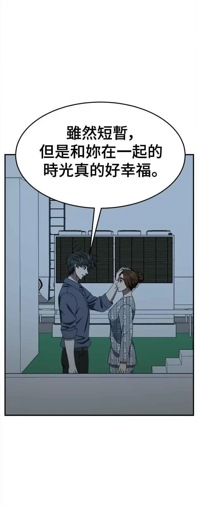 漫画《盗脸人生》S2 小百合 15第15张图