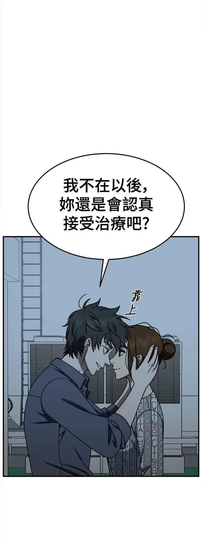 漫画《盗脸人生》S2 小百合 15第17张图