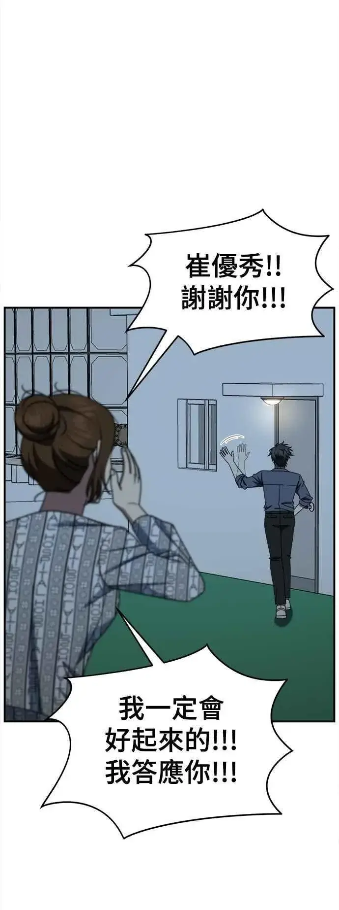 漫画《盗脸人生》S2 小百合 15第18张图
