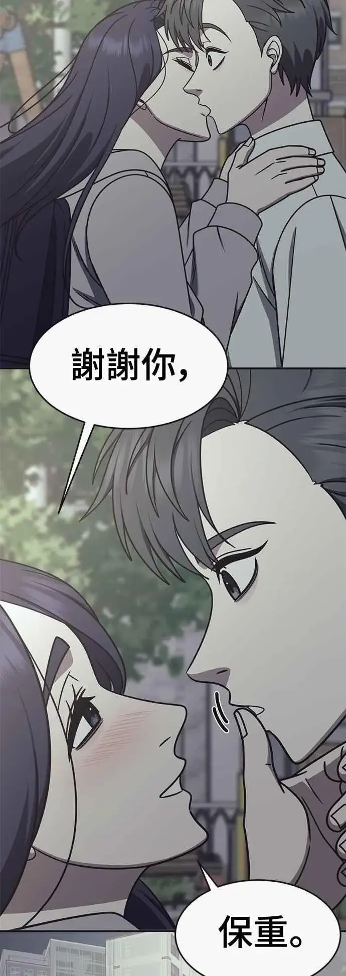 漫画《盗脸人生》S2 小百合 15第2张图