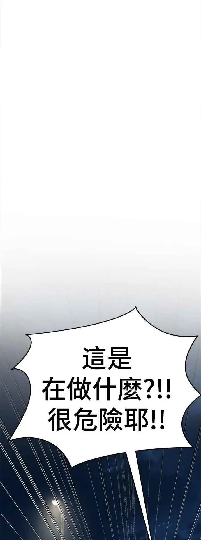 漫画《盗脸人生》S2 小百合 15第20张图