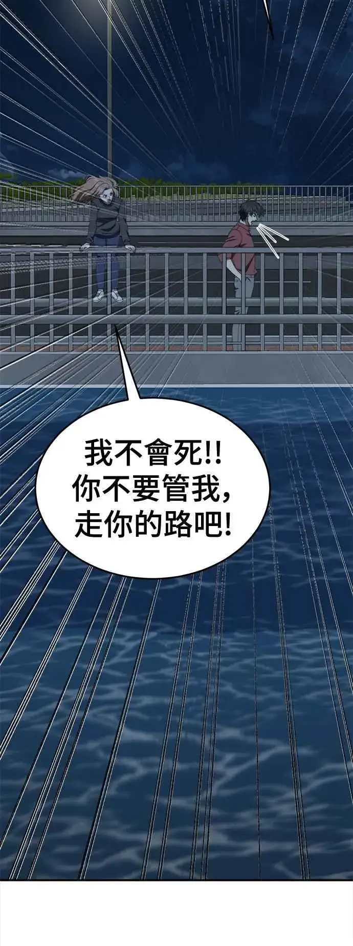 漫画《盗脸人生》S2 小百合 15第21张图