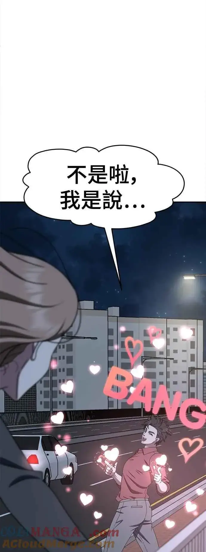 漫画《盗脸人生》S2 小百合 15第22张图
