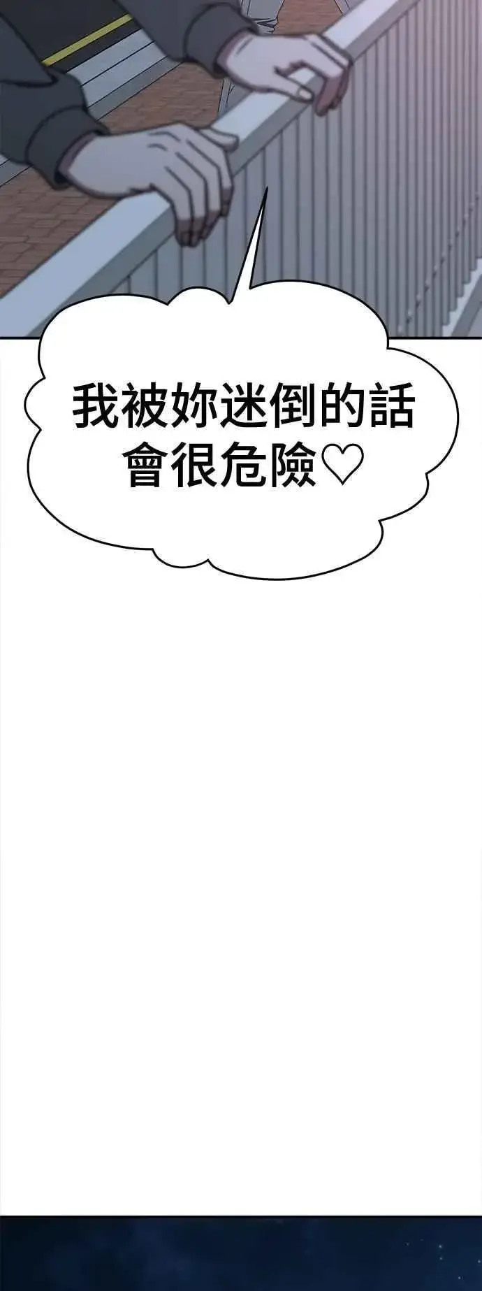 漫画《盗脸人生》S2 小百合 15第23张图