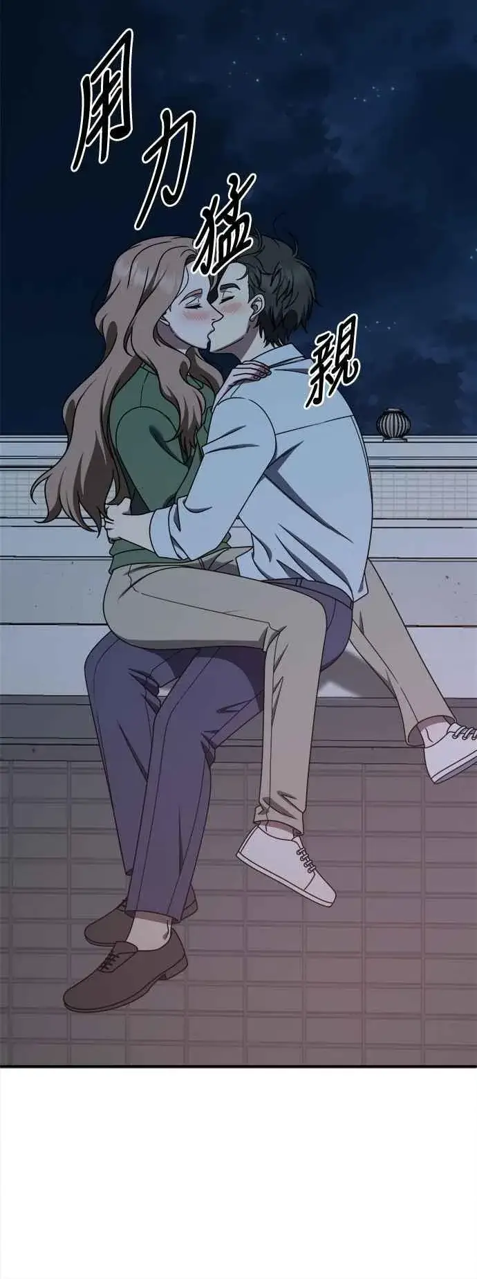 漫画《盗脸人生》S2 小百合 15第24张图