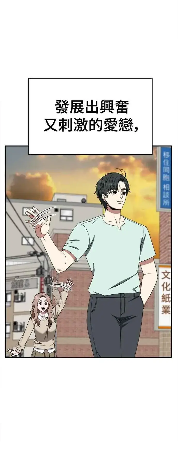 漫画《盗脸人生》S2 小百合 15第26张图