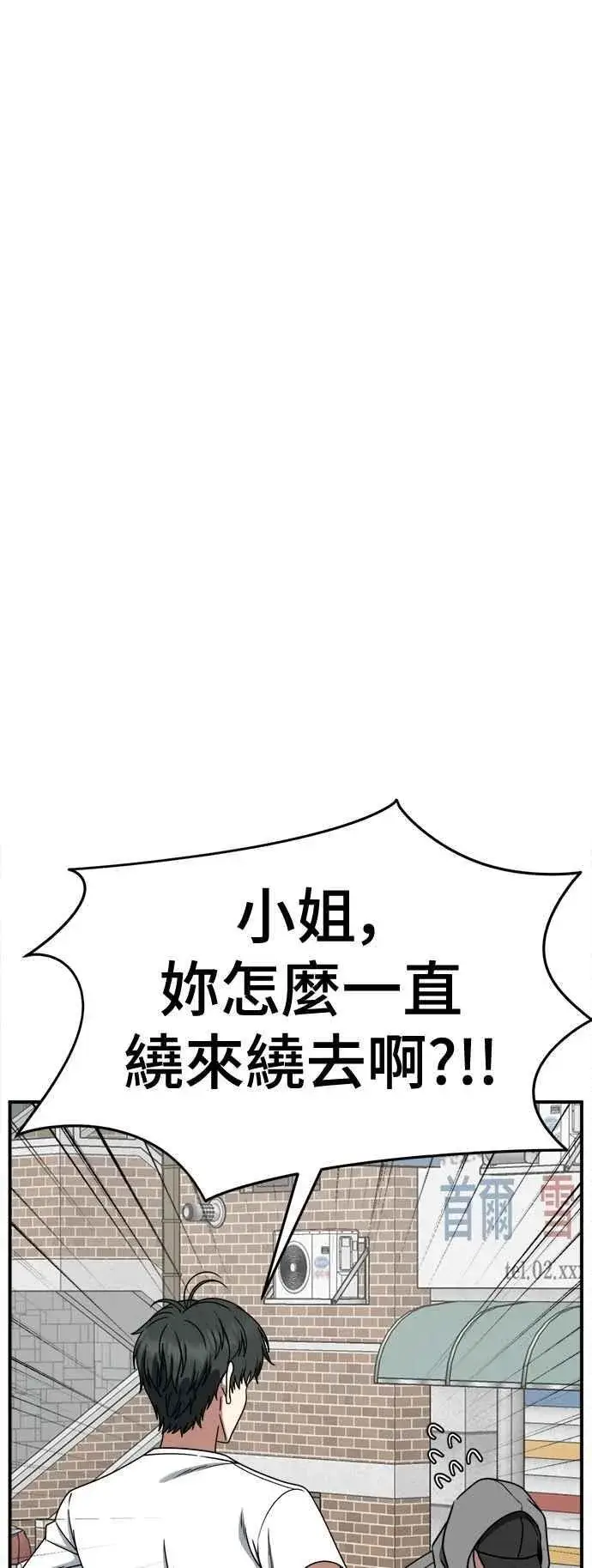 漫画《盗脸人生》S2 小百合 15第27张图