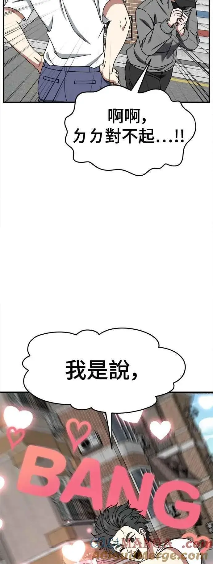 漫画《盗脸人生》S2 小百合 15第28张图