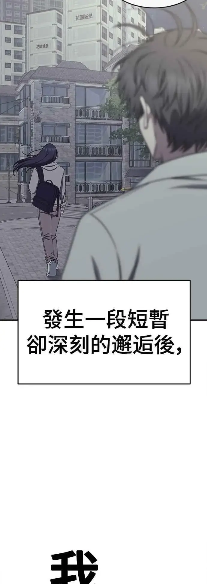 漫画《盗脸人生》S2 小百合 15第3张图