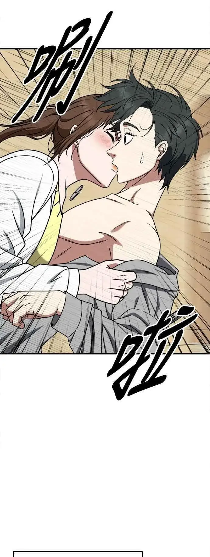 漫画《盗脸人生》S2 小百合 15第30张图