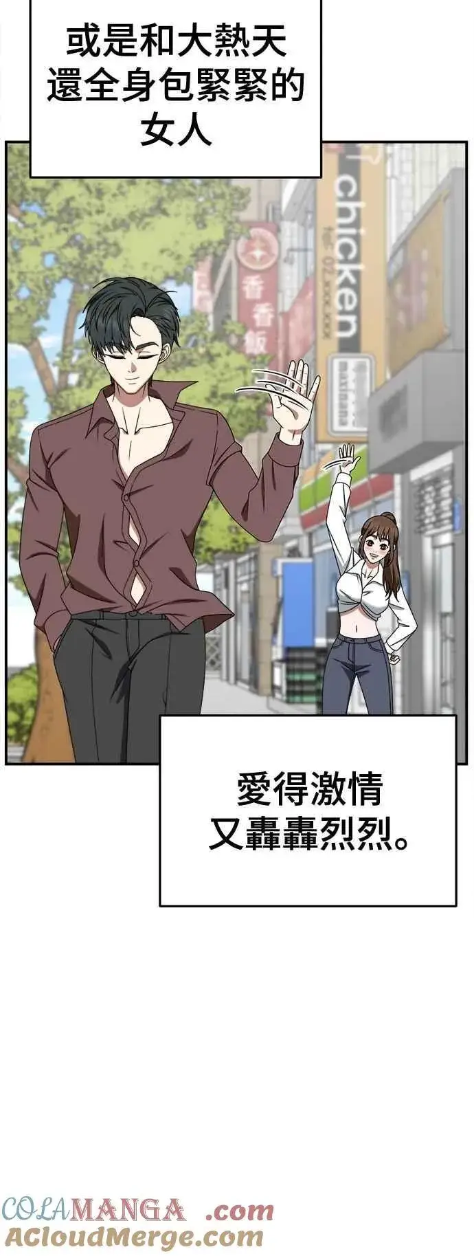 漫画《盗脸人生》S2 小百合 15第31张图