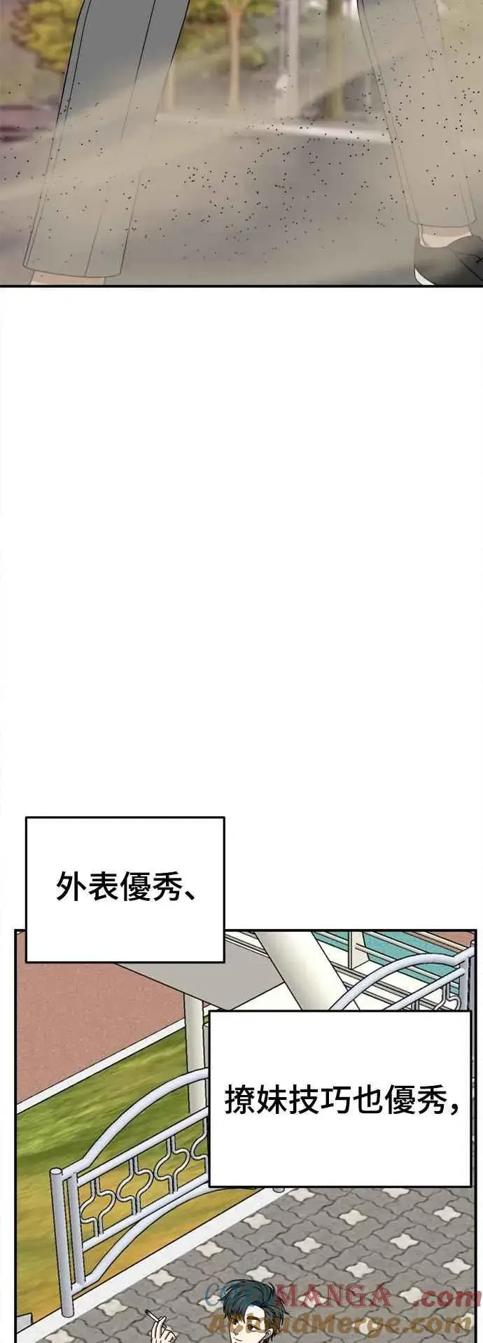 漫画《盗脸人生》S2 小百合 15第34张图