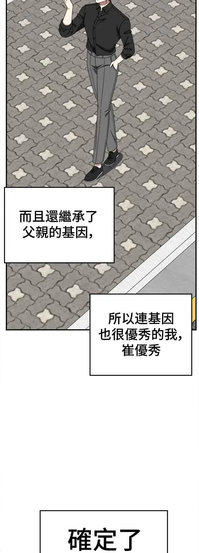 漫画《盗脸人生》S2 小百合 15第35张图