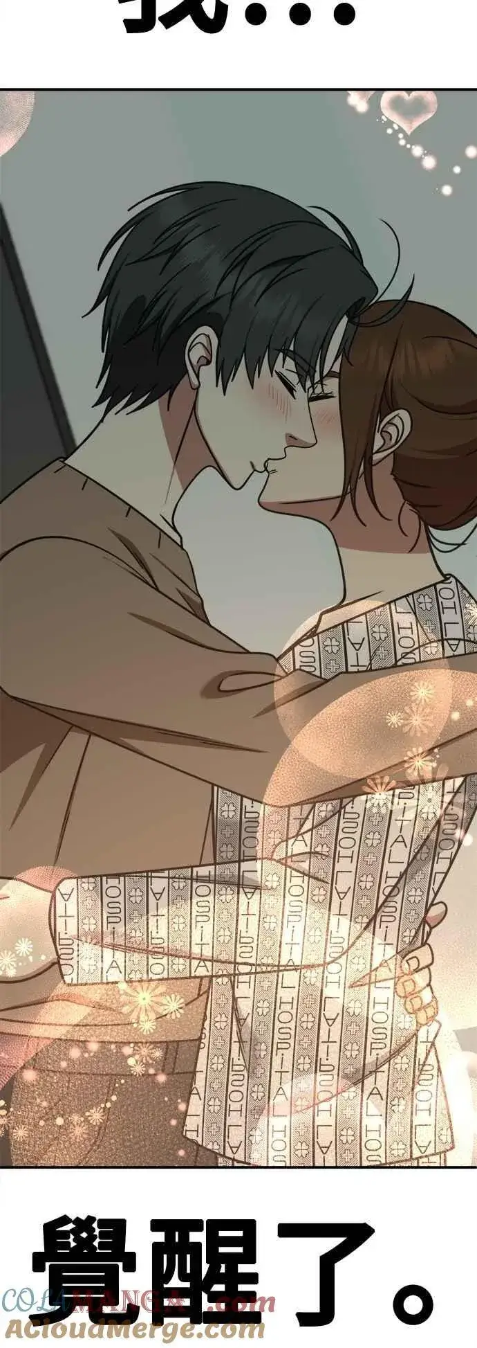 漫画《盗脸人生》S2 小百合 15第4张图