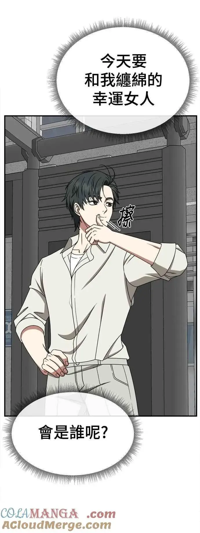 漫画《盗脸人生》S2 小百合 15第43张图