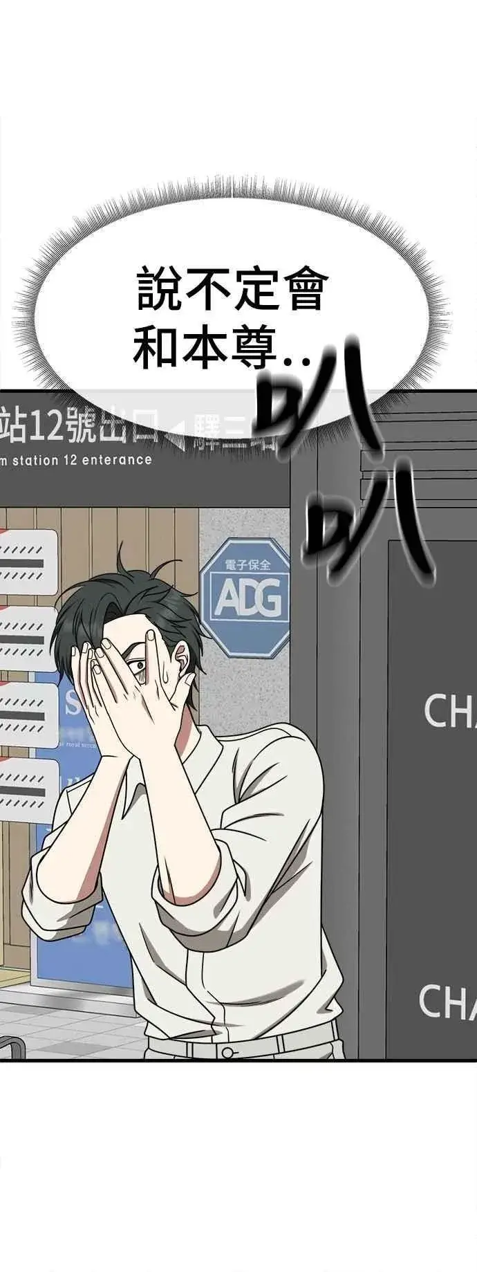 漫画《盗脸人生》S2 小百合 15第47张图