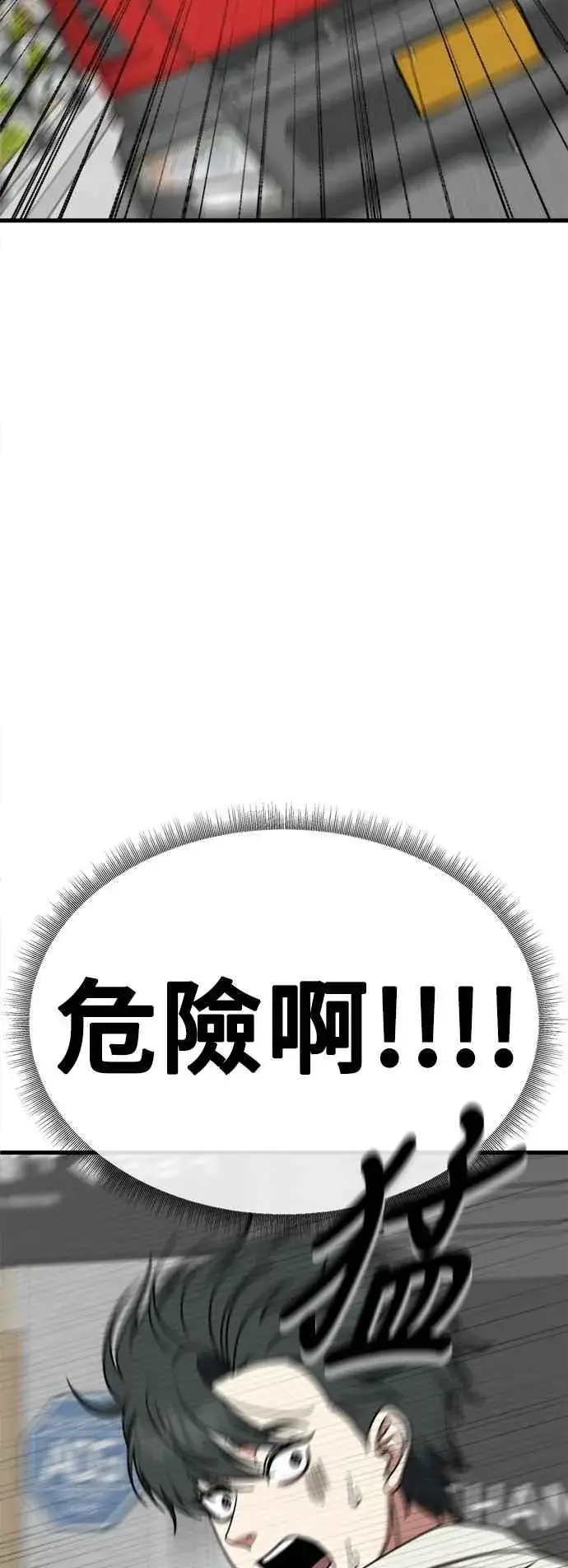 漫画《盗脸人生》S2 小百合 15第50张图