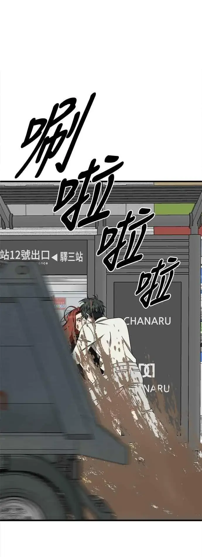漫画《盗脸人生》S2 小百合 15第53张图