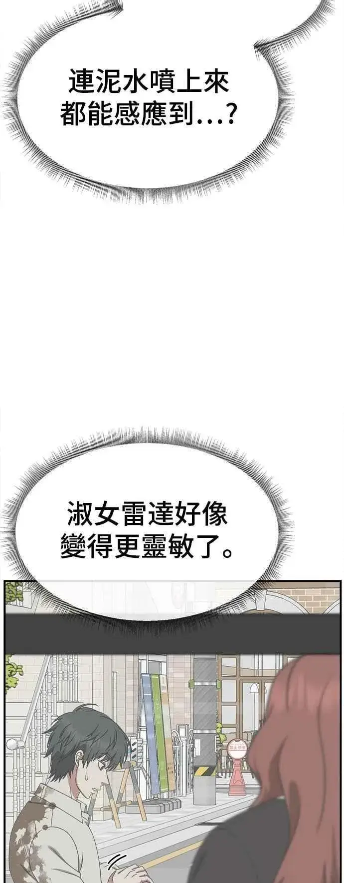 漫画《盗脸人生》S2 小百合 15第57张图