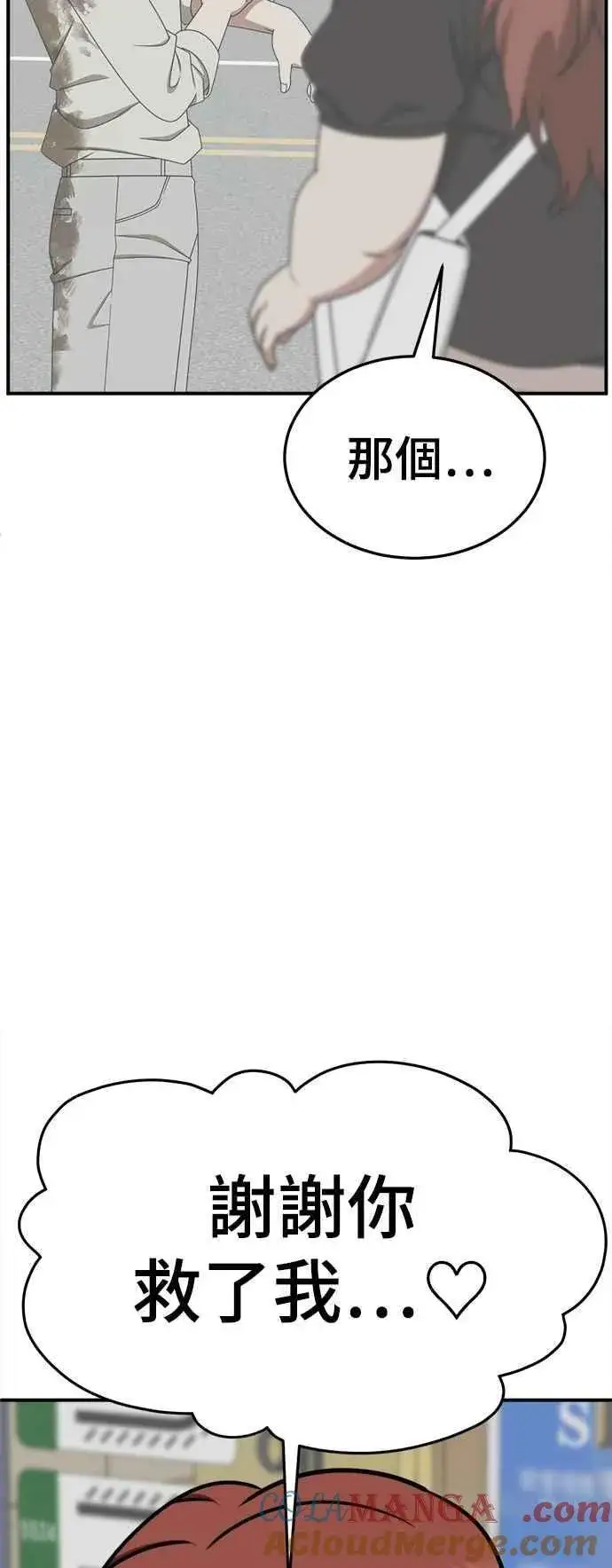 漫画《盗脸人生》S2 小百合 15第58张图