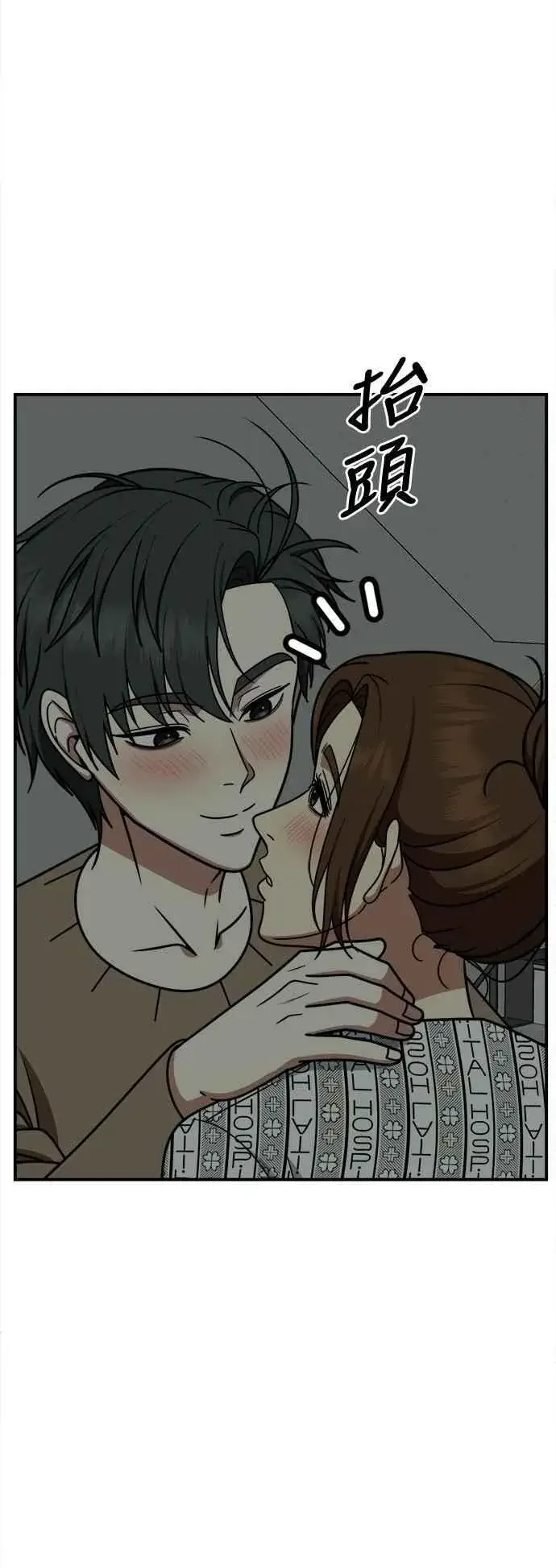 漫画《盗脸人生》S2 小百合 15第6张图