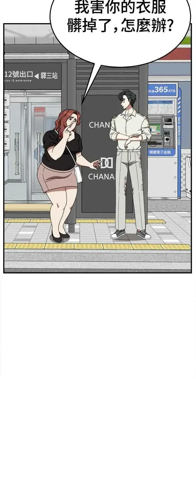 漫画《盗脸人生》S2 小百合 15第60张图