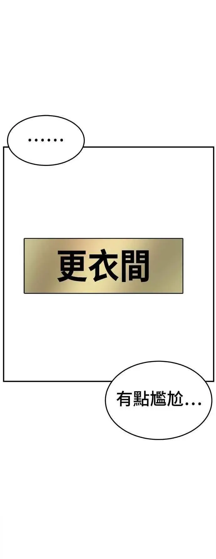 漫画《盗脸人生》S2 小百合 15第63张图