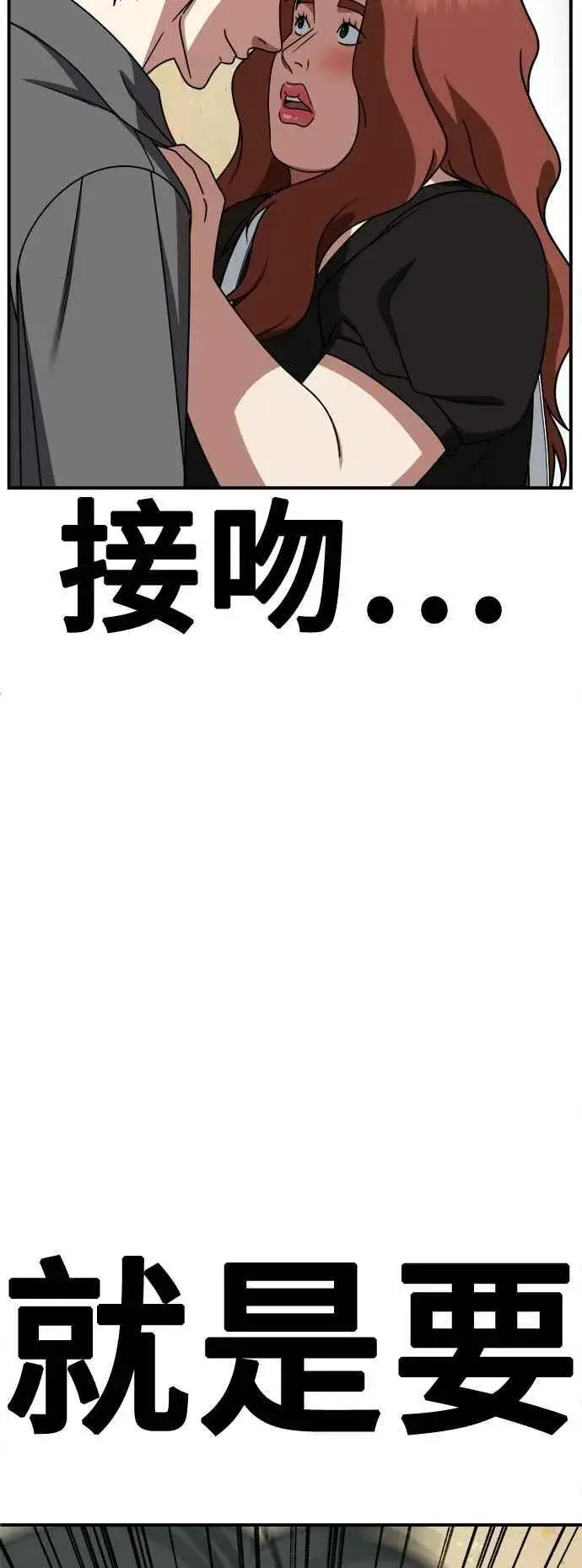 漫画《盗脸人生》S2 小百合 15第74张图
