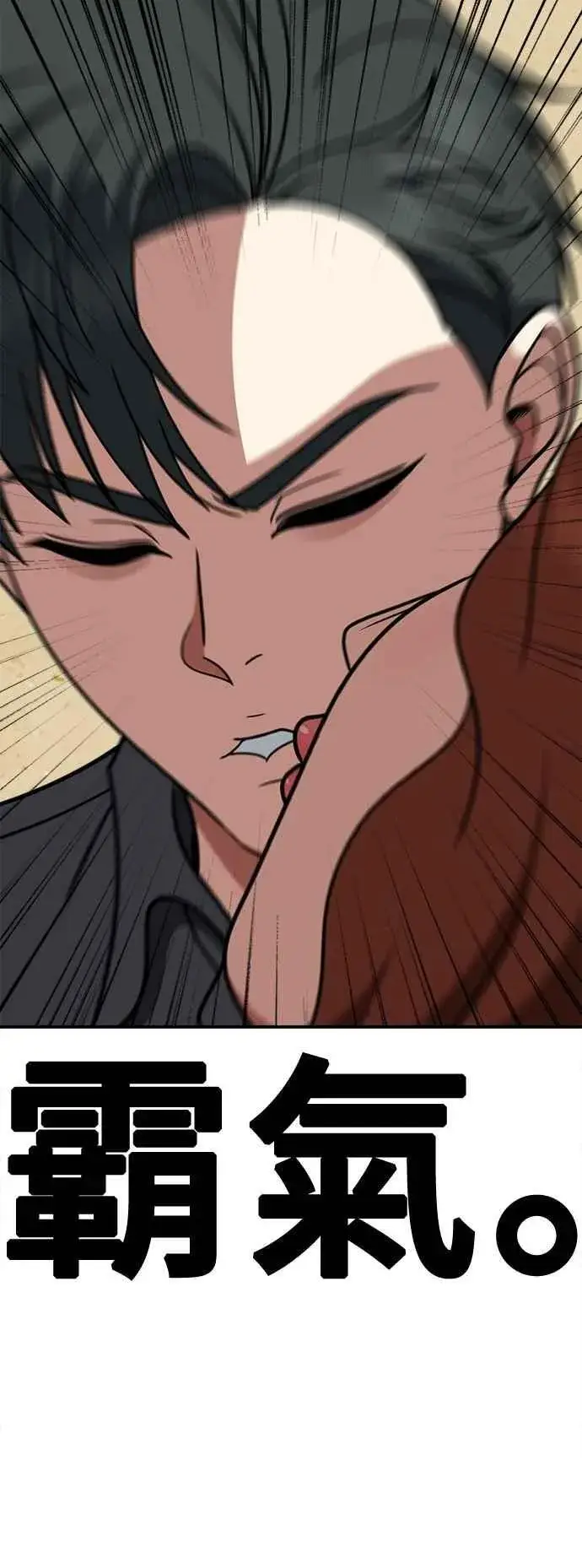 漫画《盗脸人生》S2 小百合 15第75张图
