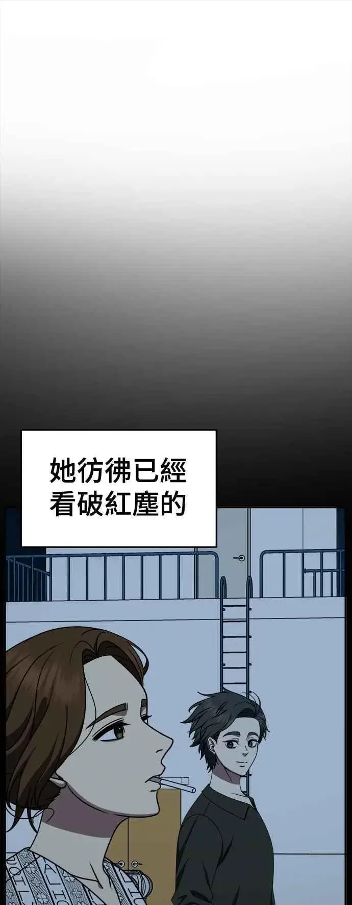 漫画《盗脸人生》S2 小百合 15第8张图