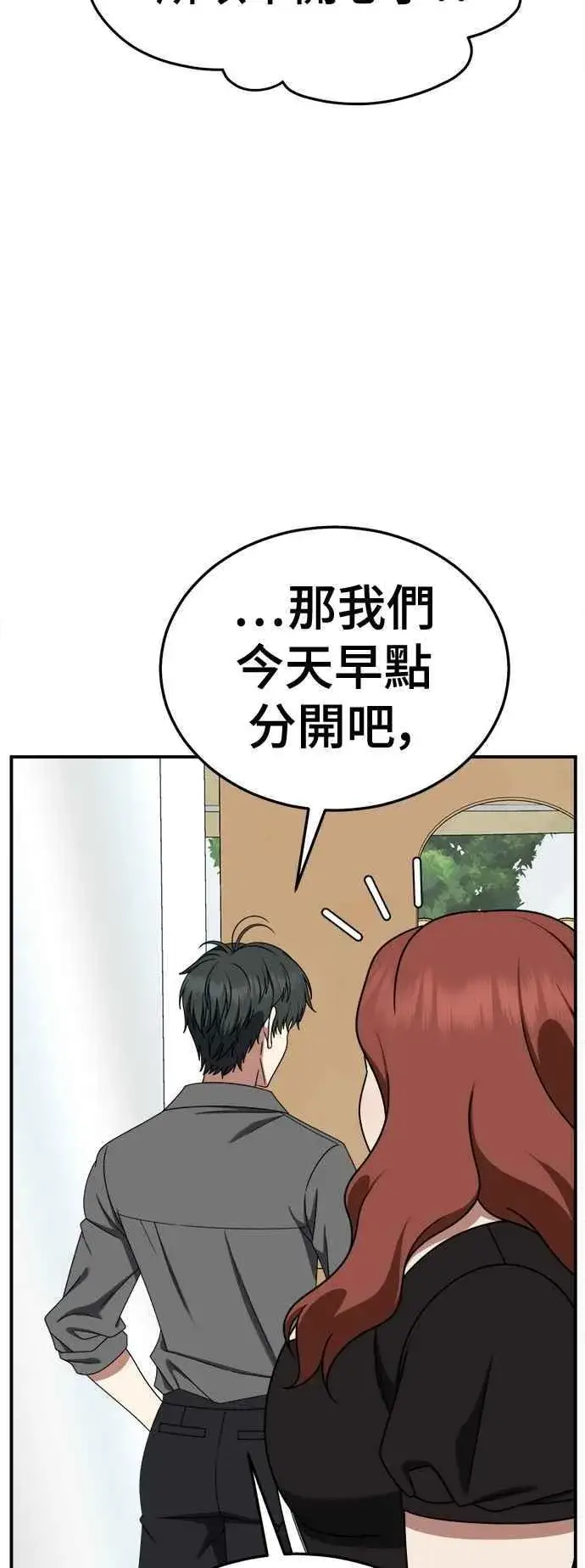 漫画《盗脸人生》S2 小百合 15第80张图