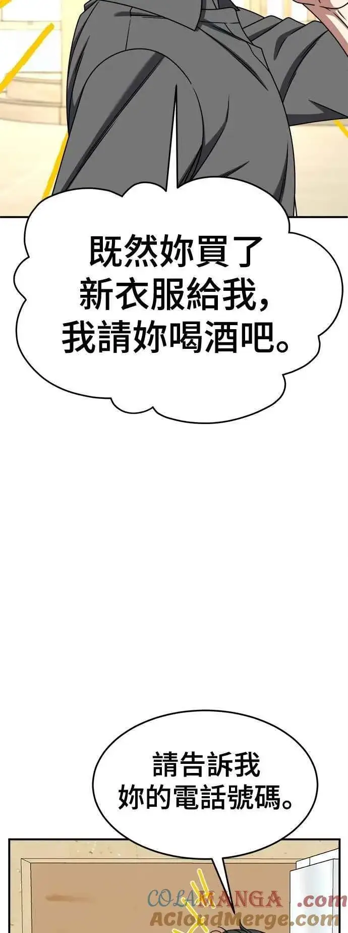 漫画《盗脸人生》S2 小百合 15第82张图