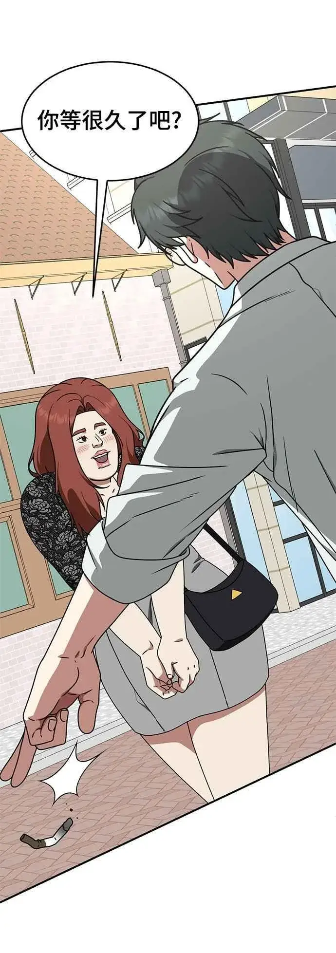 漫画《盗脸人生》S2 小百合 15第86张图