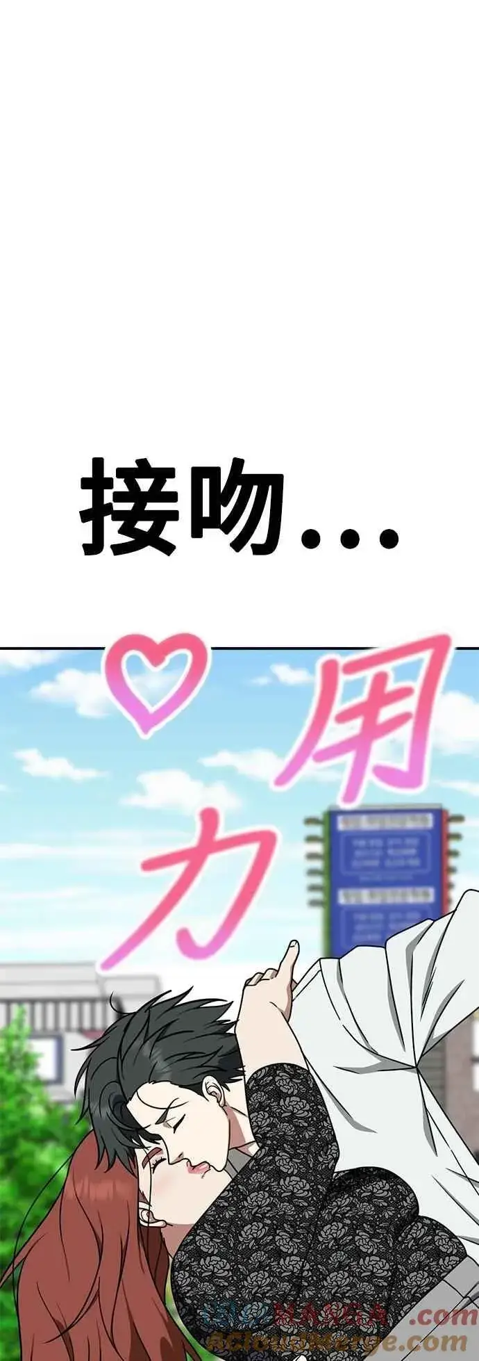 漫画《盗脸人生》S2 小百合 15第88张图