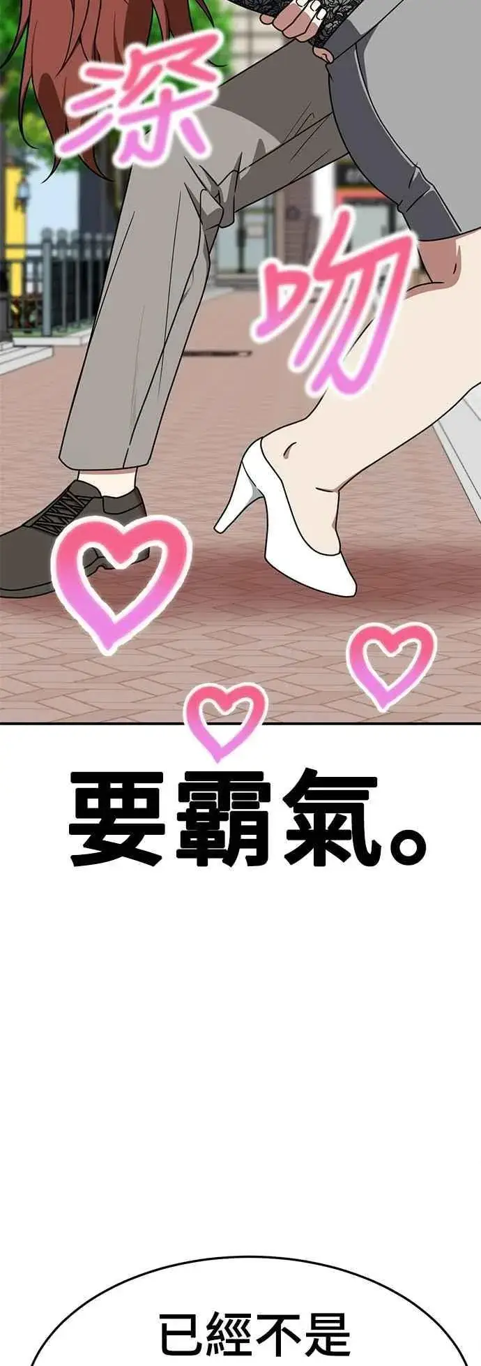 漫画《盗脸人生》S2 小百合 15第89张图