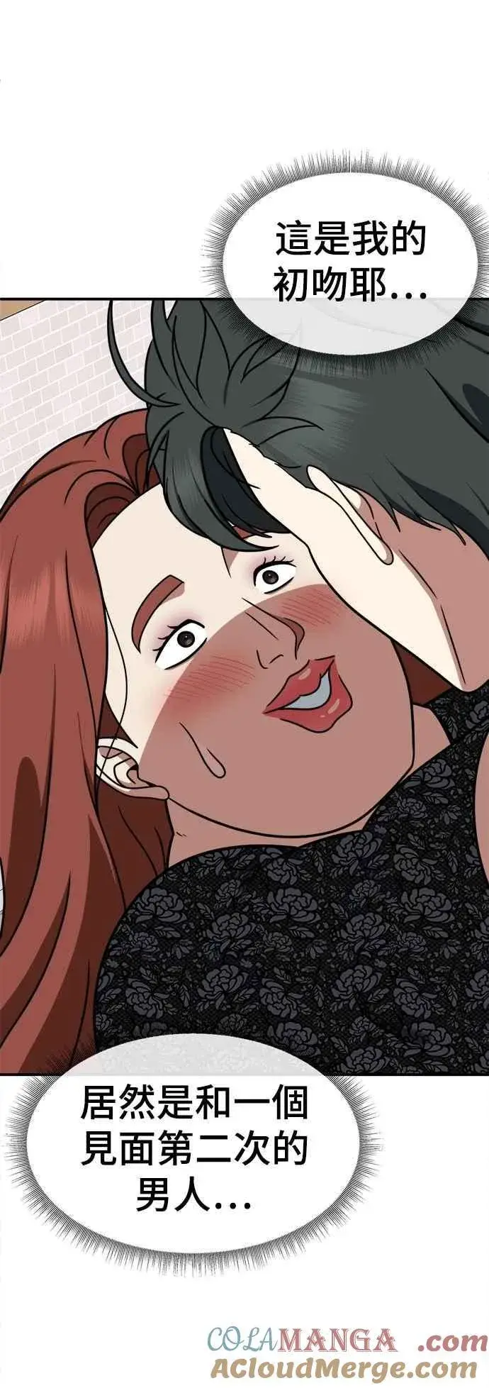 漫画《盗脸人生》S2 小百合 15第91张图