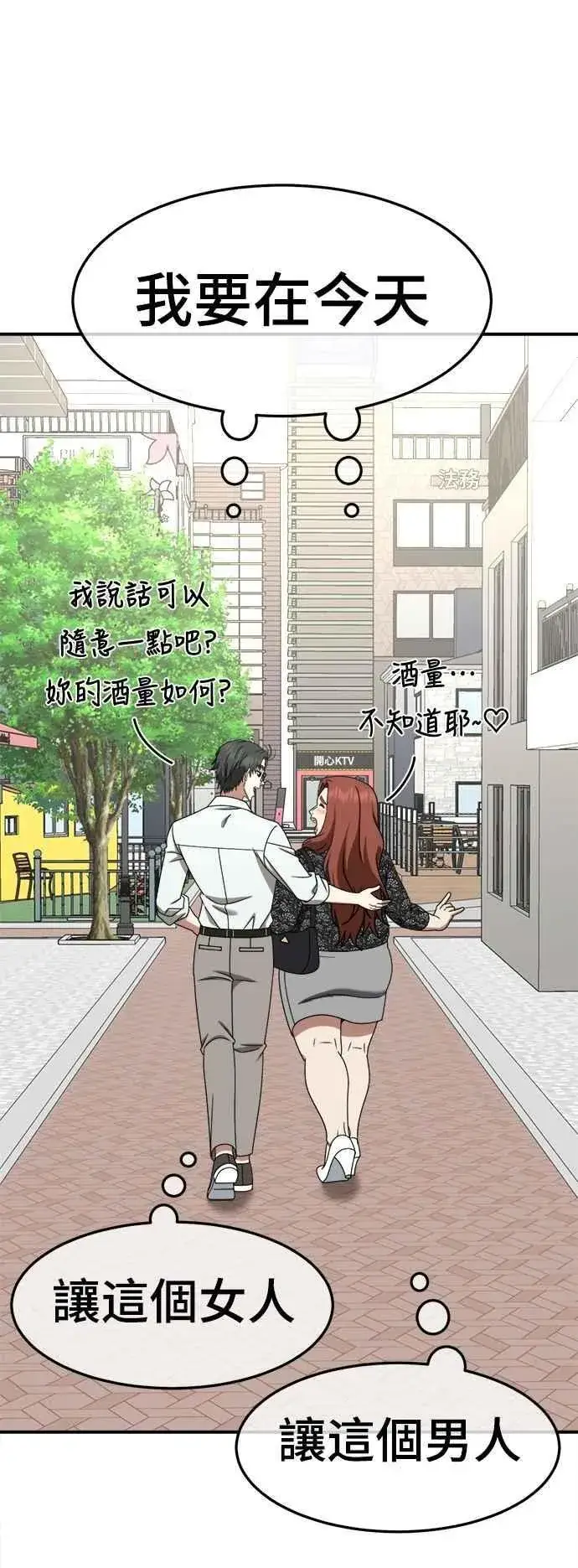 漫画《盗脸人生》S2 小百合 15第95张图