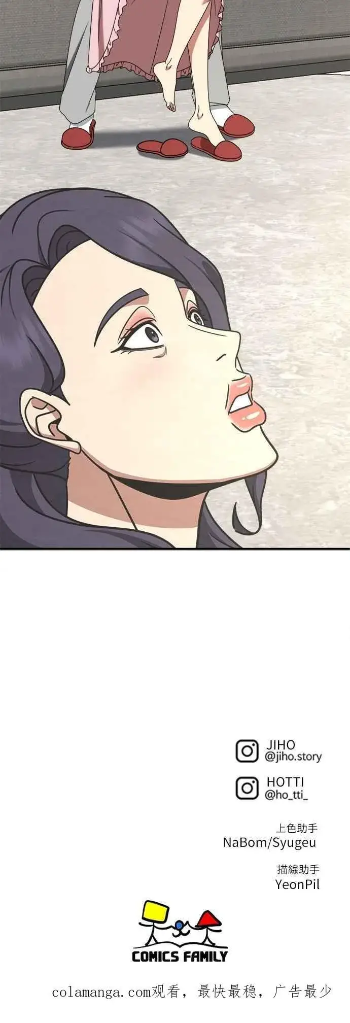 漫画《盗脸人生》S2 小百合 16第106张图