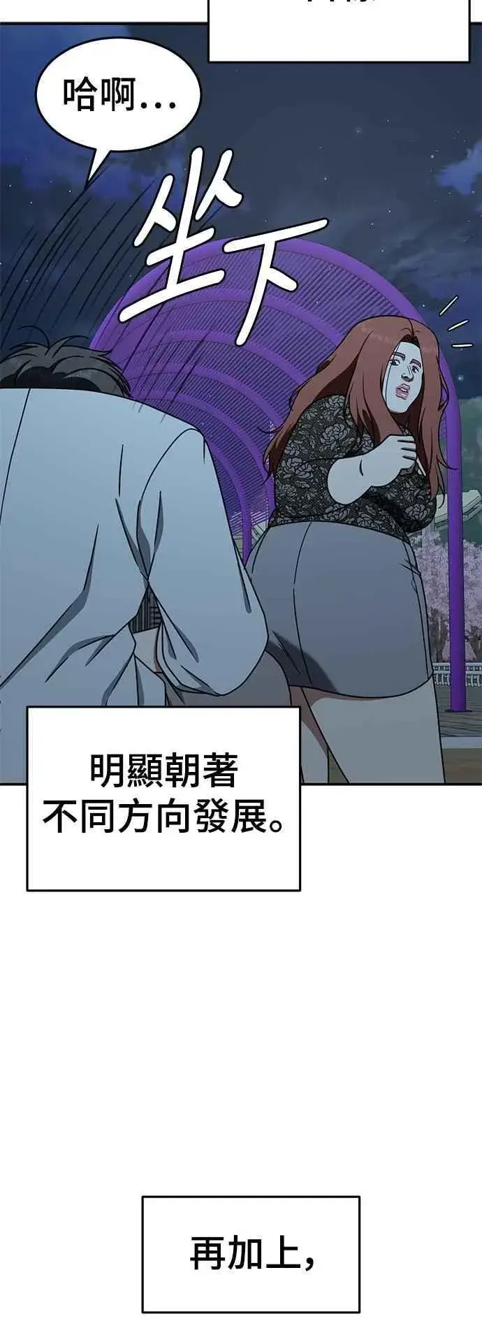 漫画《盗脸人生》S2 小百合 16第12张图
