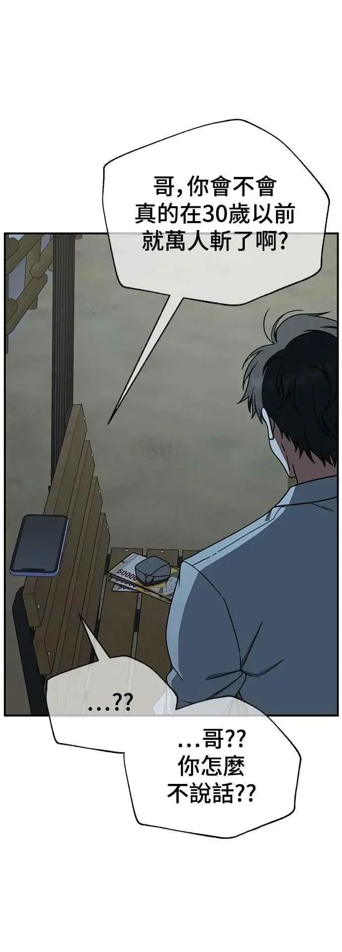 漫画《盗脸人生》S2 小百合 16第16张图