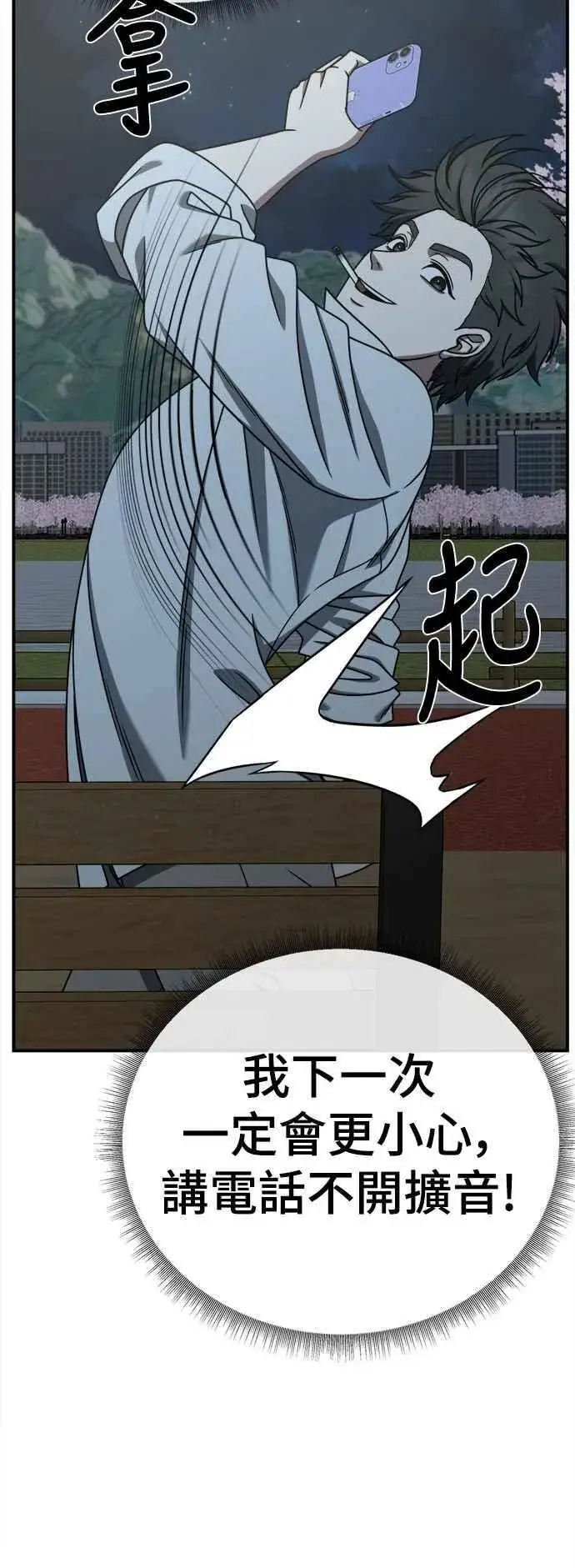 漫画《盗脸人生》S2 小百合 16第23张图