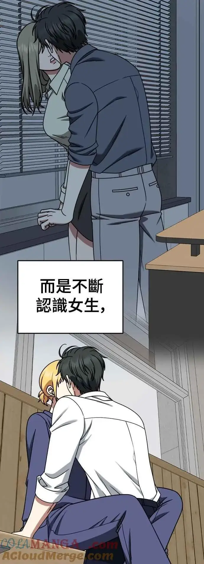 漫画《盗脸人生》S2 小百合 16第29张图