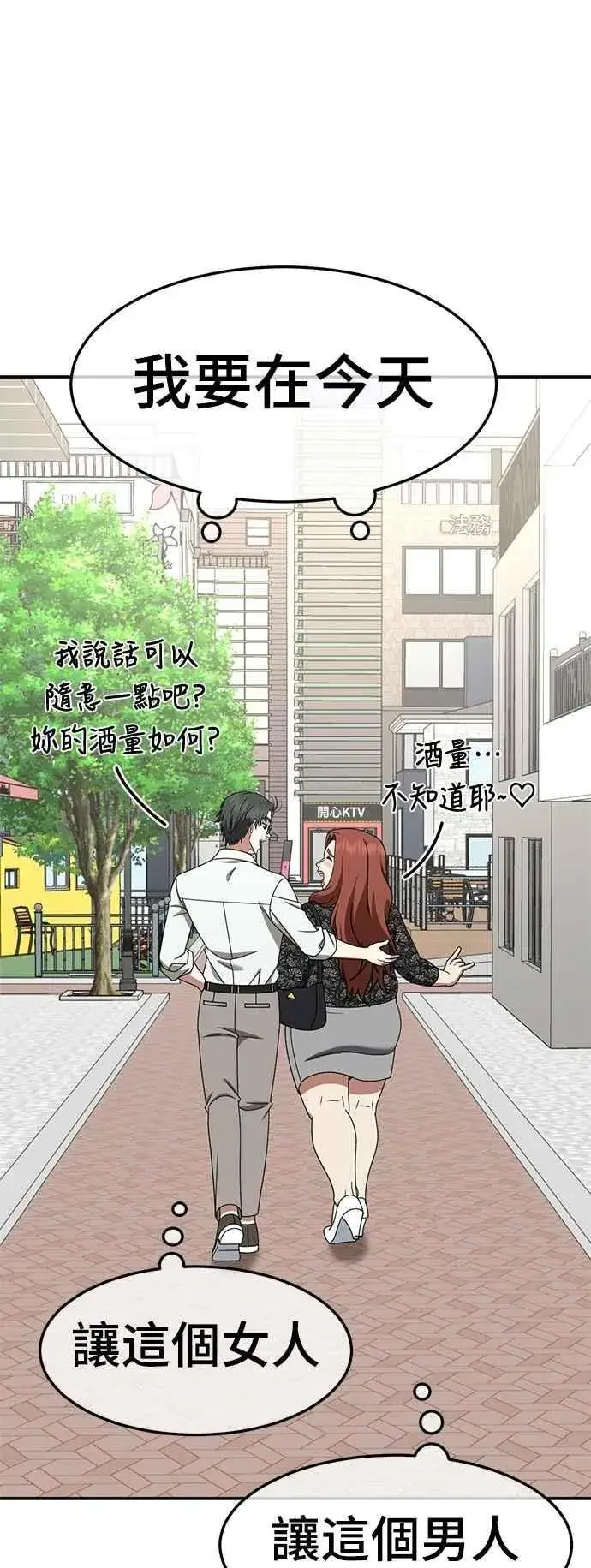 漫画《盗脸人生》S2 小百合 16第3张图