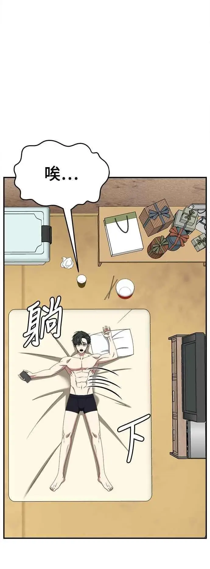漫画《盗脸人生》S2 小百合 16第34张图