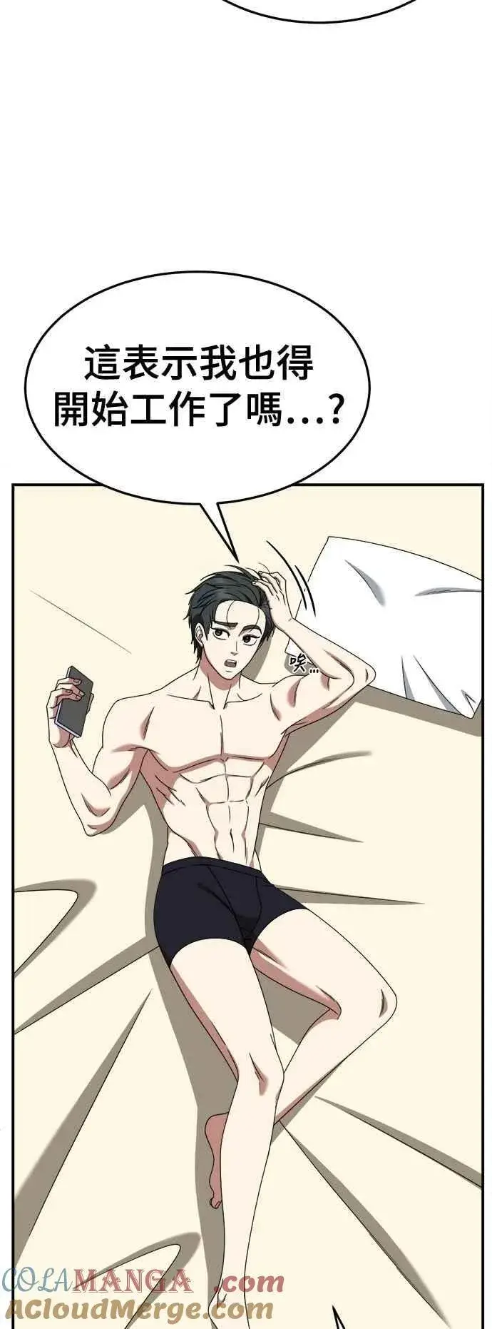 漫画《盗脸人生》S2 小百合 16第37张图