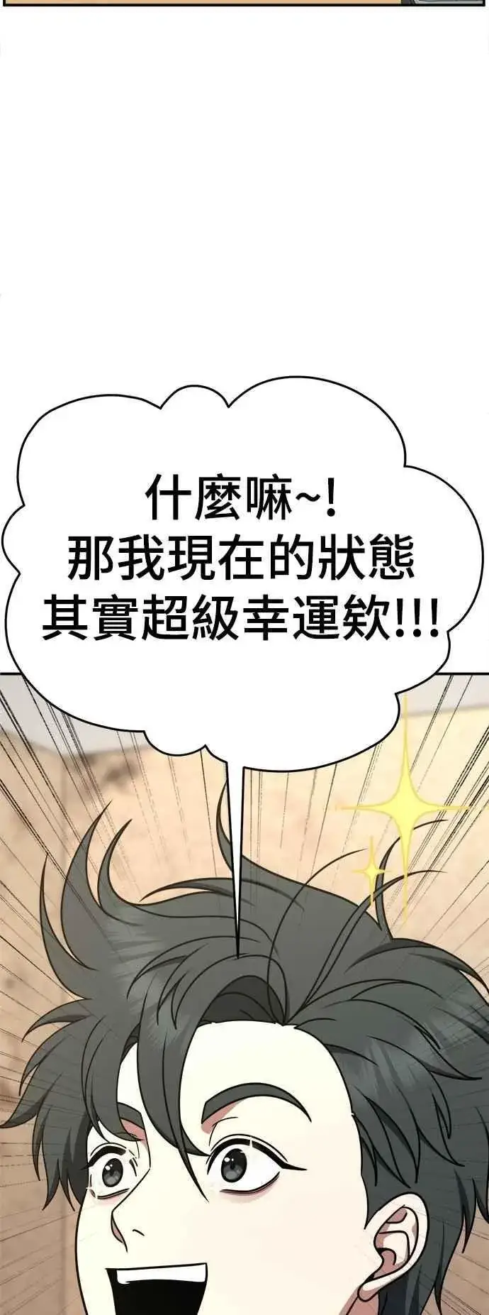漫画《盗脸人生》S2 小百合 16第43张图