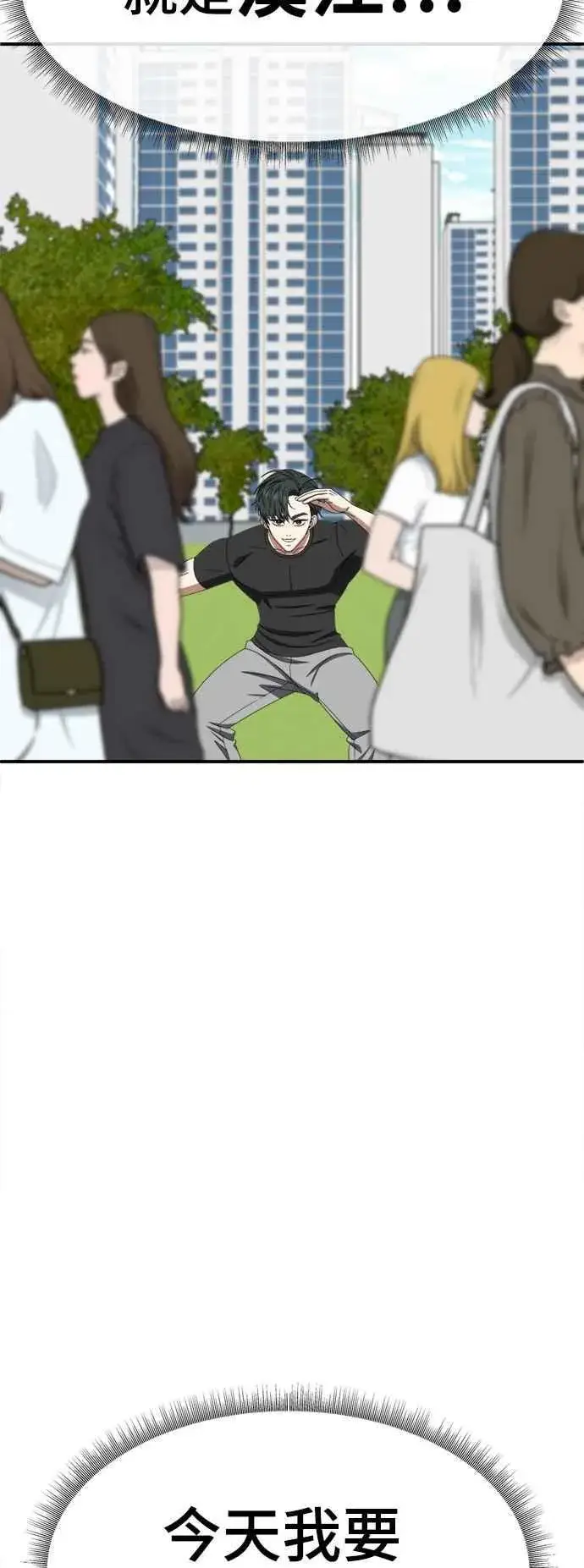 漫画《盗脸人生》S2 小百合 16第48张图